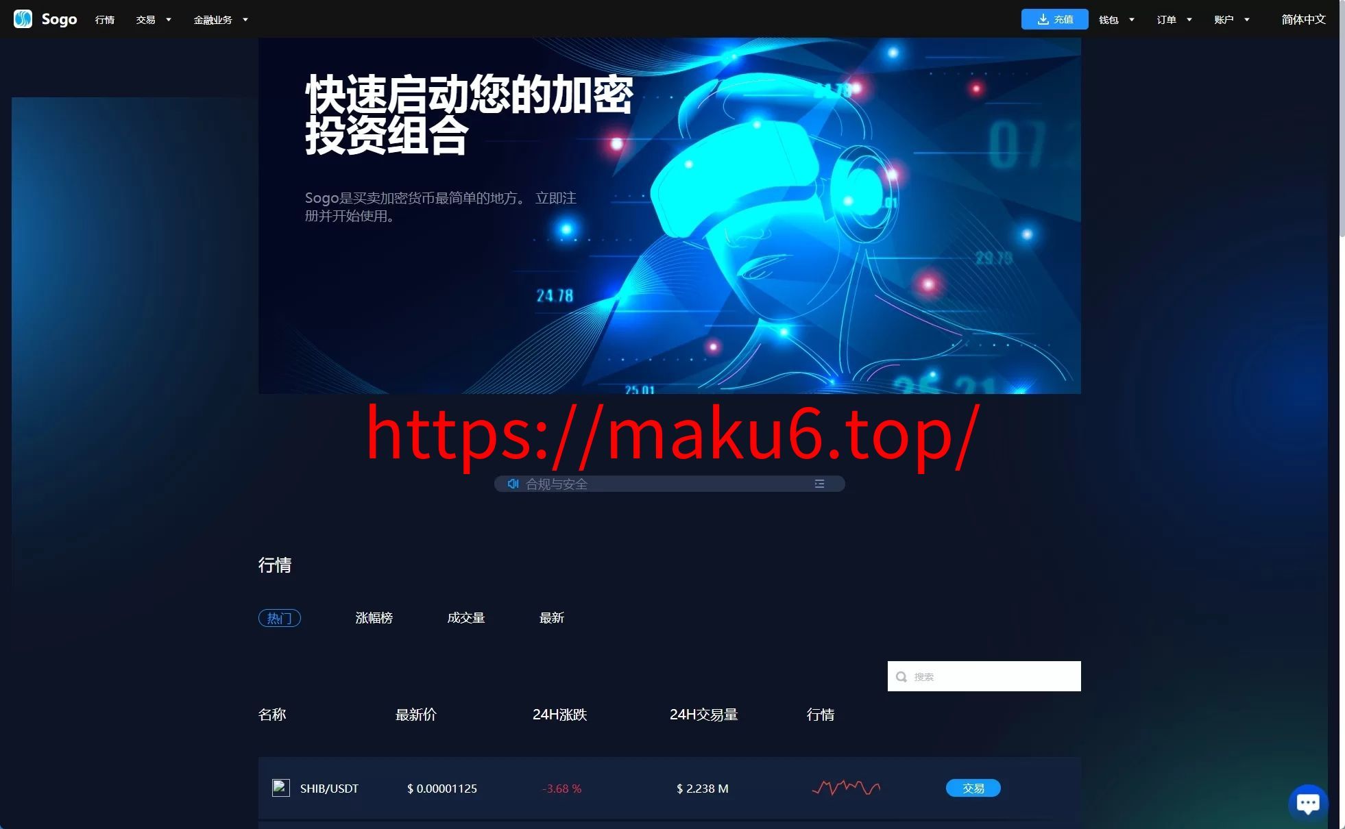 海外多语言交易所系统/永续合约交割合约/K线控制/质押理财/纯源码