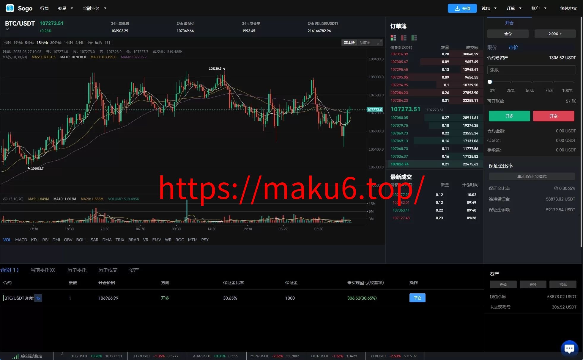 海外多语言交易所系统/永续合约交割合约/K线控制/质押理财/纯源码