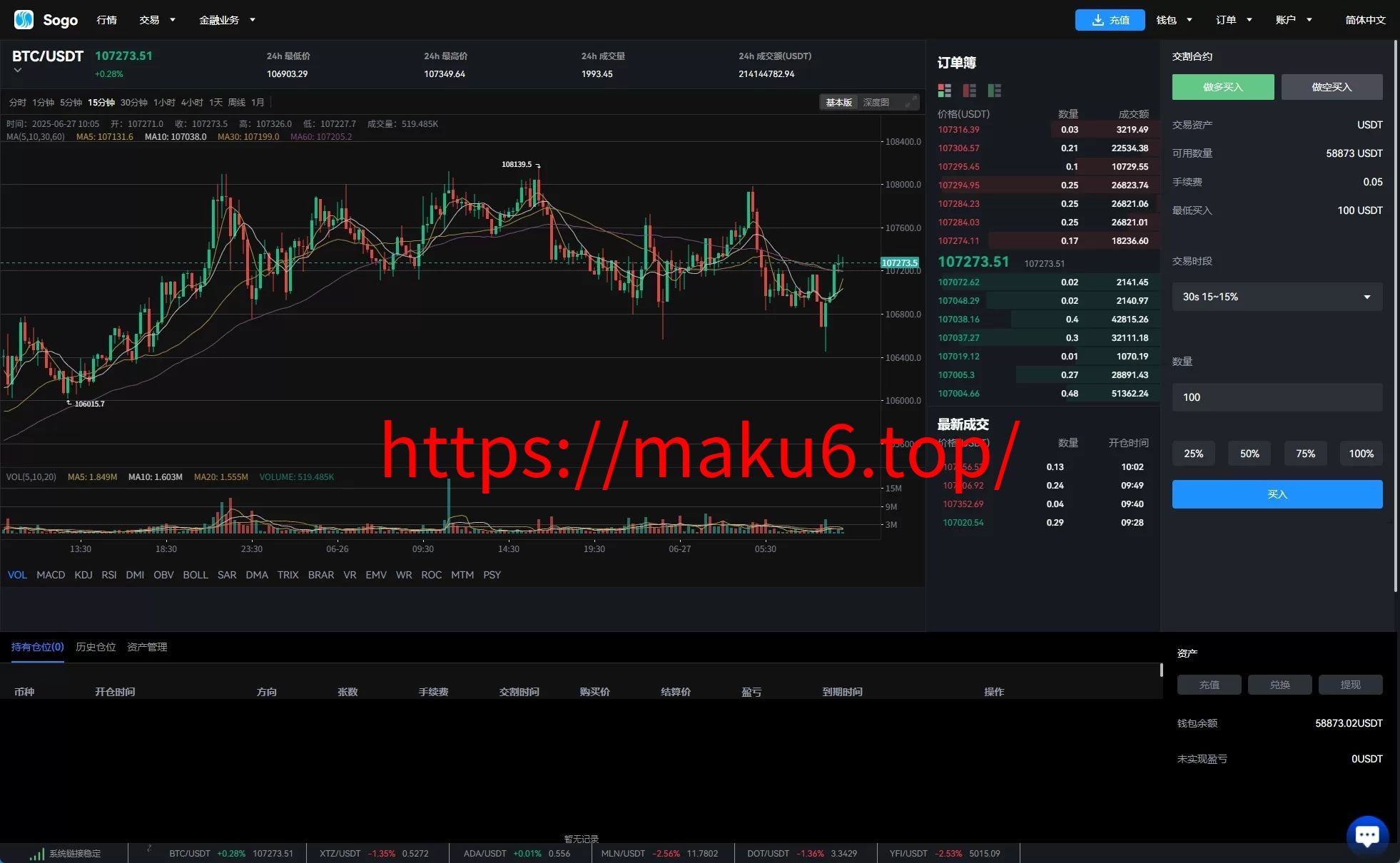 海外多语言交易所系统/永续合约交割合约/K线控制/质押理财/纯源码