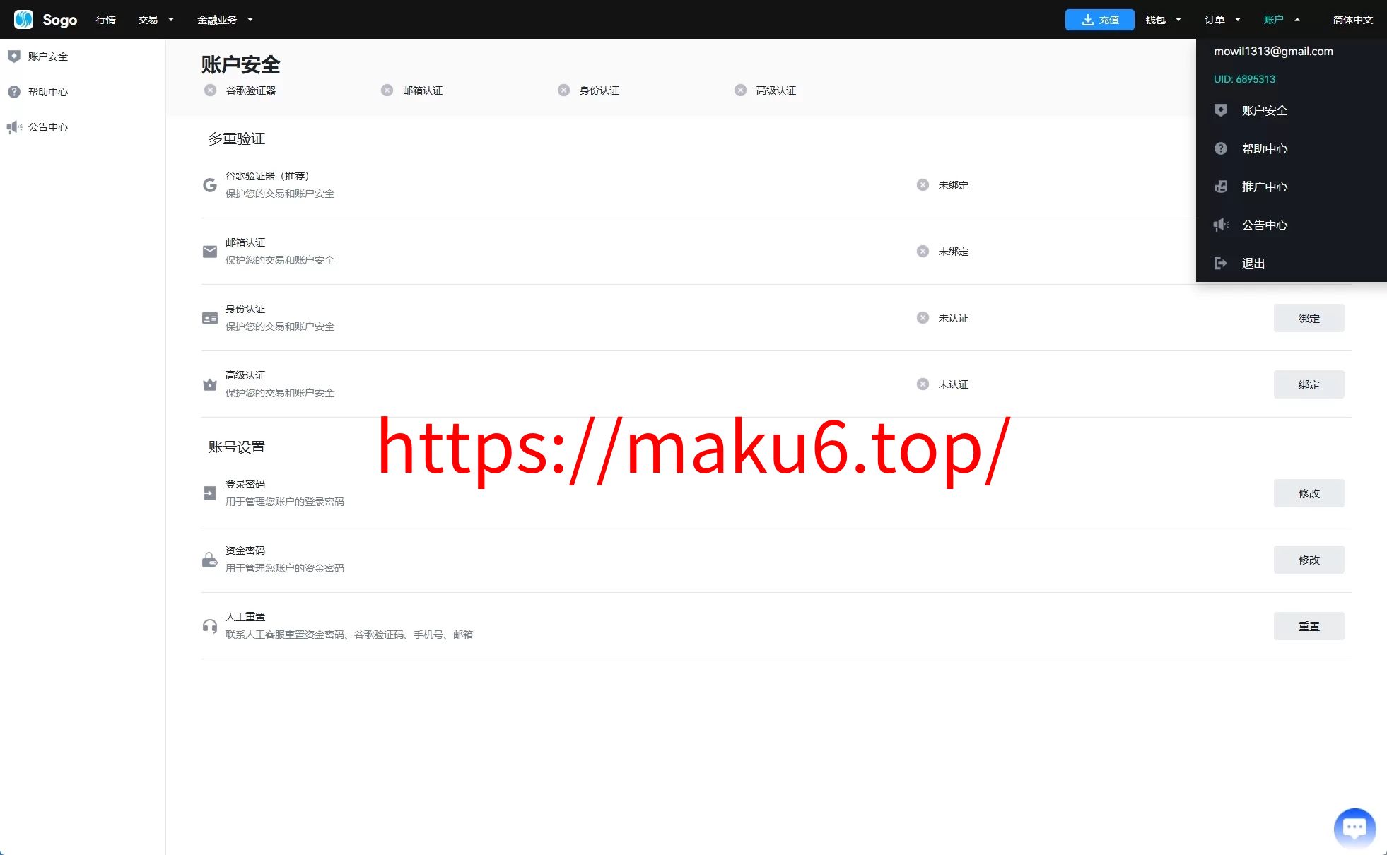 海外多语言交易所系统/永续合约交割合约/K线控制/质押理财/纯源码