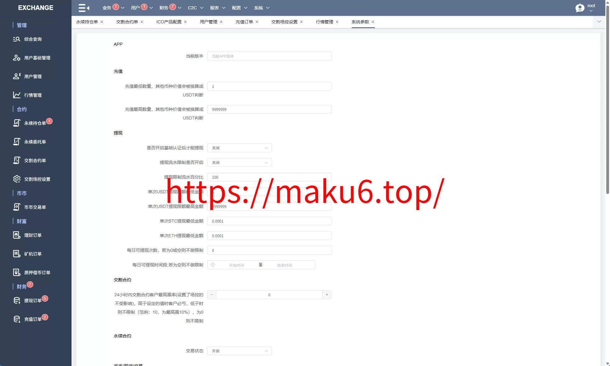 海外多语言交易所系统/永续合约交割合约/K线控制/质押理财/纯源码