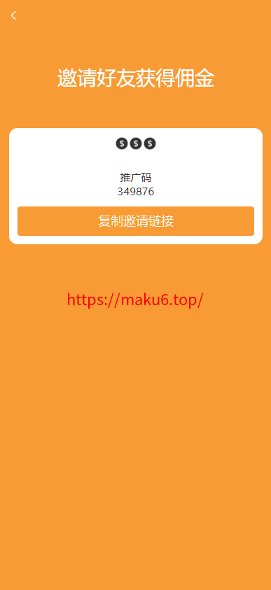 多语言海外tiktok抢单刷单系统/前端uniapp/支持打针
