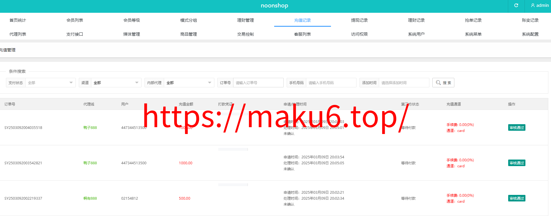 多语言海外tiktok抢单刷单系统/前端uniapp/支持打针