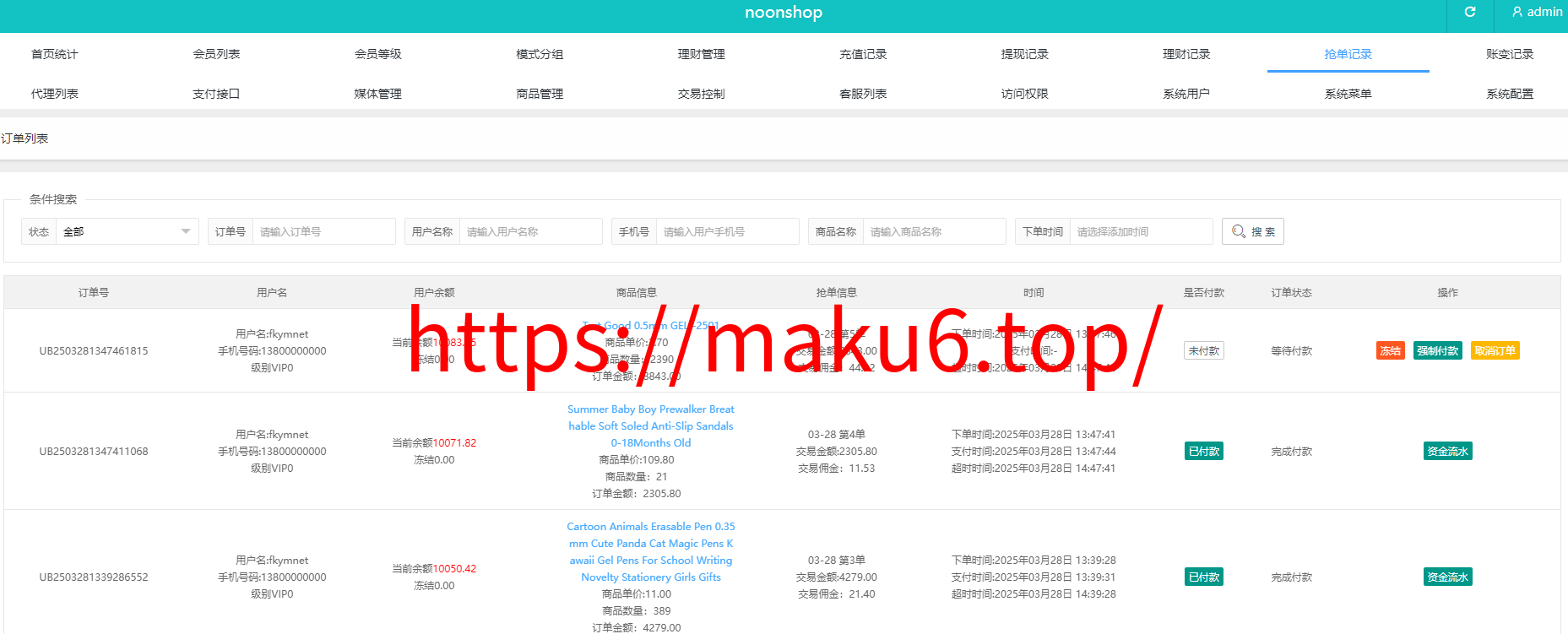 多语言海外tiktok抢单刷单系统/前端uniapp/支持打针