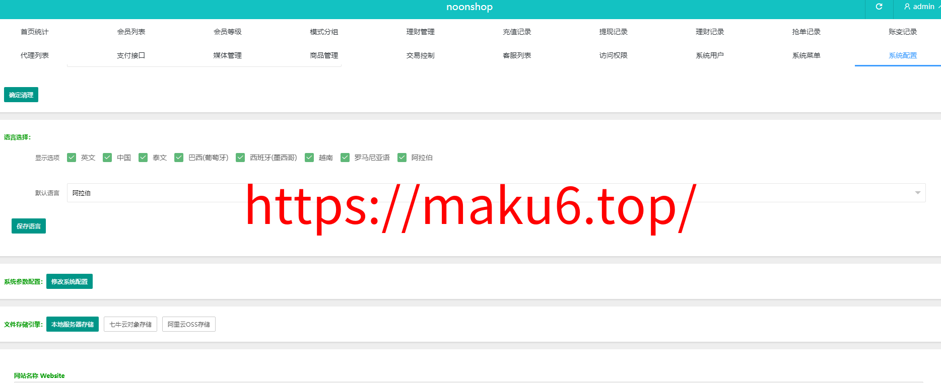 多语言海外tiktok抢单刷单系统/前端uniapp/支持打针
