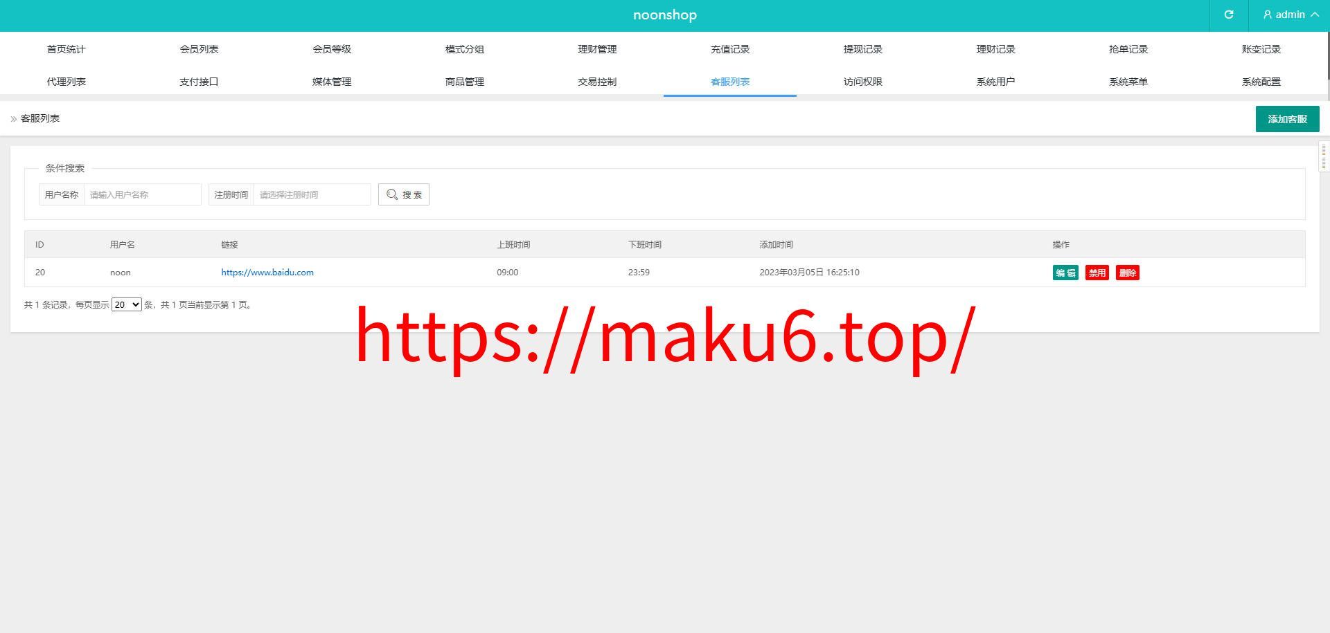 多语言海外tiktok抢单刷单系统/前端uniapp/支持打针