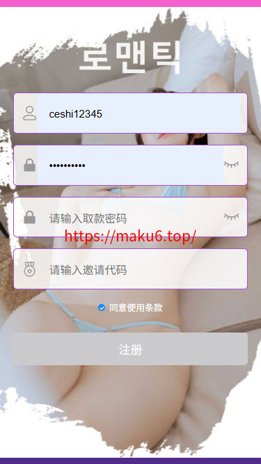 多语言空降选妃彩票任务源码/前端vue+后端PHP