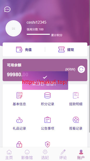 多语言空降选妃彩票任务源码/前端vue+后端PHP