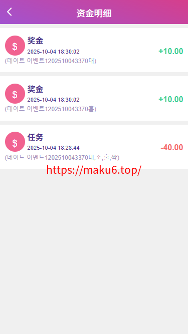 多语言空降选妃彩票任务源码/前端vue+后端PHP