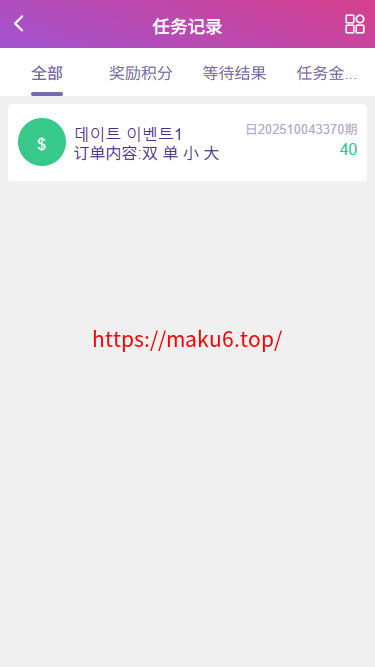 多语言空降选妃彩票任务源码/前端vue+后端PHP