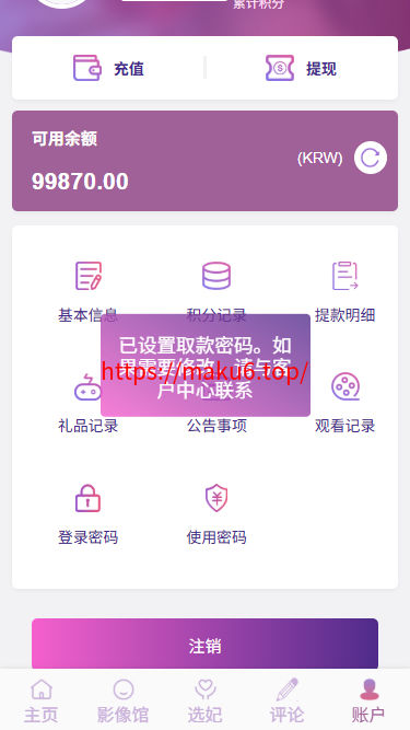 多语言空降选妃彩票任务源码/前端vue+后端PHP