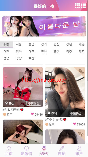 多语言空降选妃彩票任务源码/前端vue+后端PHP