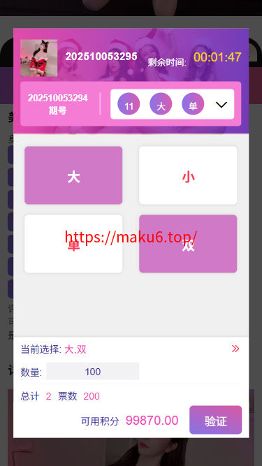 多语言空降选妃彩票任务源码/前端vue+后端PHP