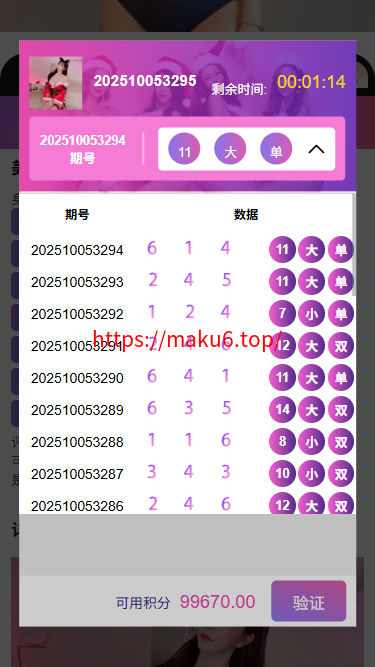 多语言空降选妃彩票任务源码/前端vue+后端PHP