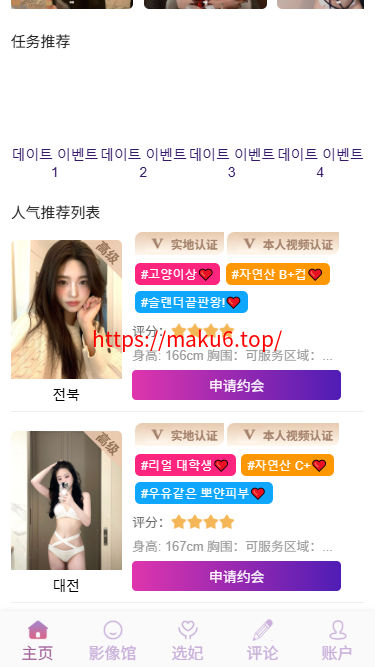 多语言空降选妃彩票任务源码/前端vue+后端PHP