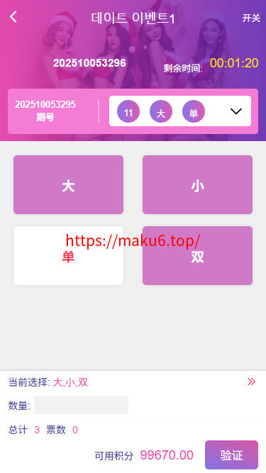多语言空降选妃彩票任务源码/前端vue+后端PHP