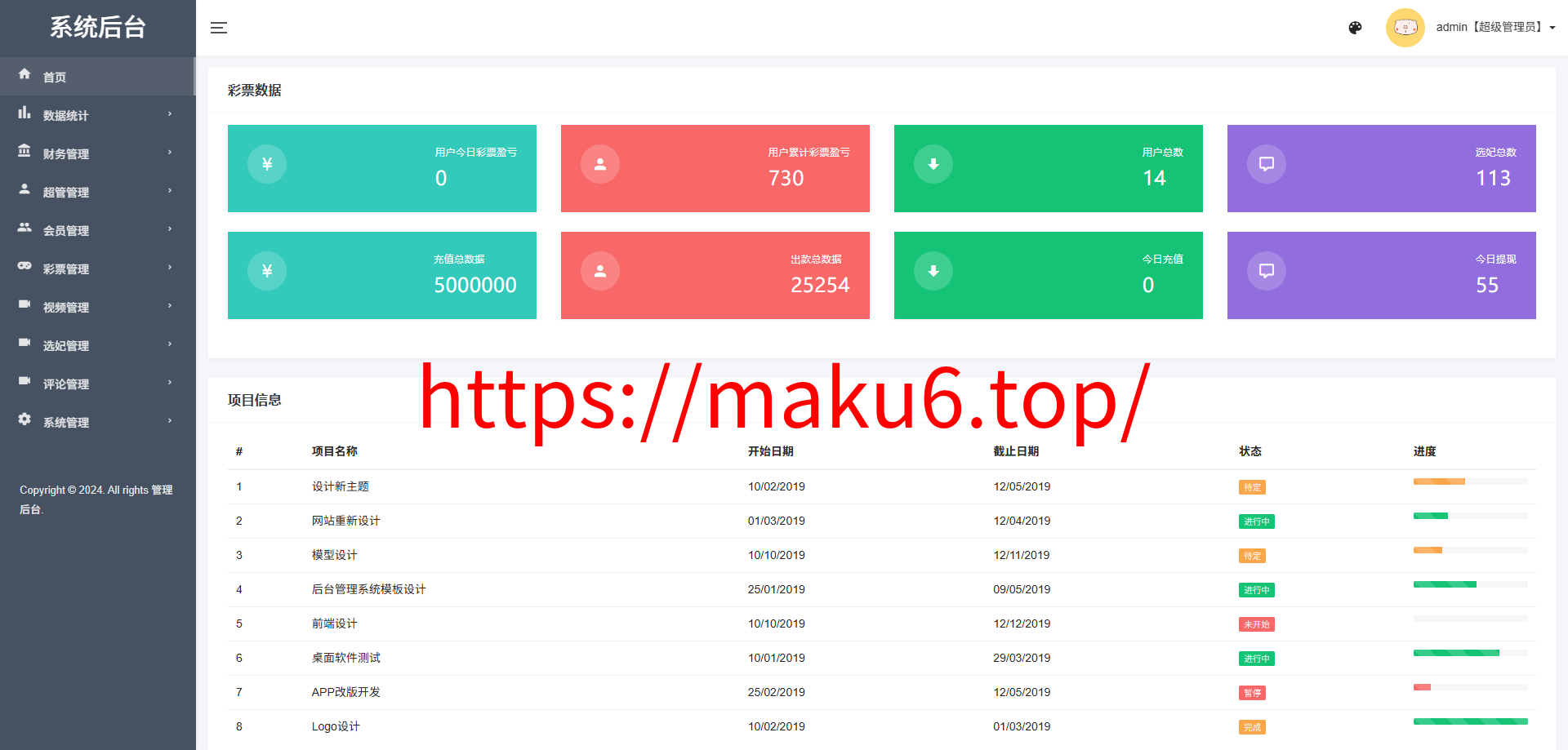 多语言空降选妃彩票任务源码/前端vue+后端PHP
