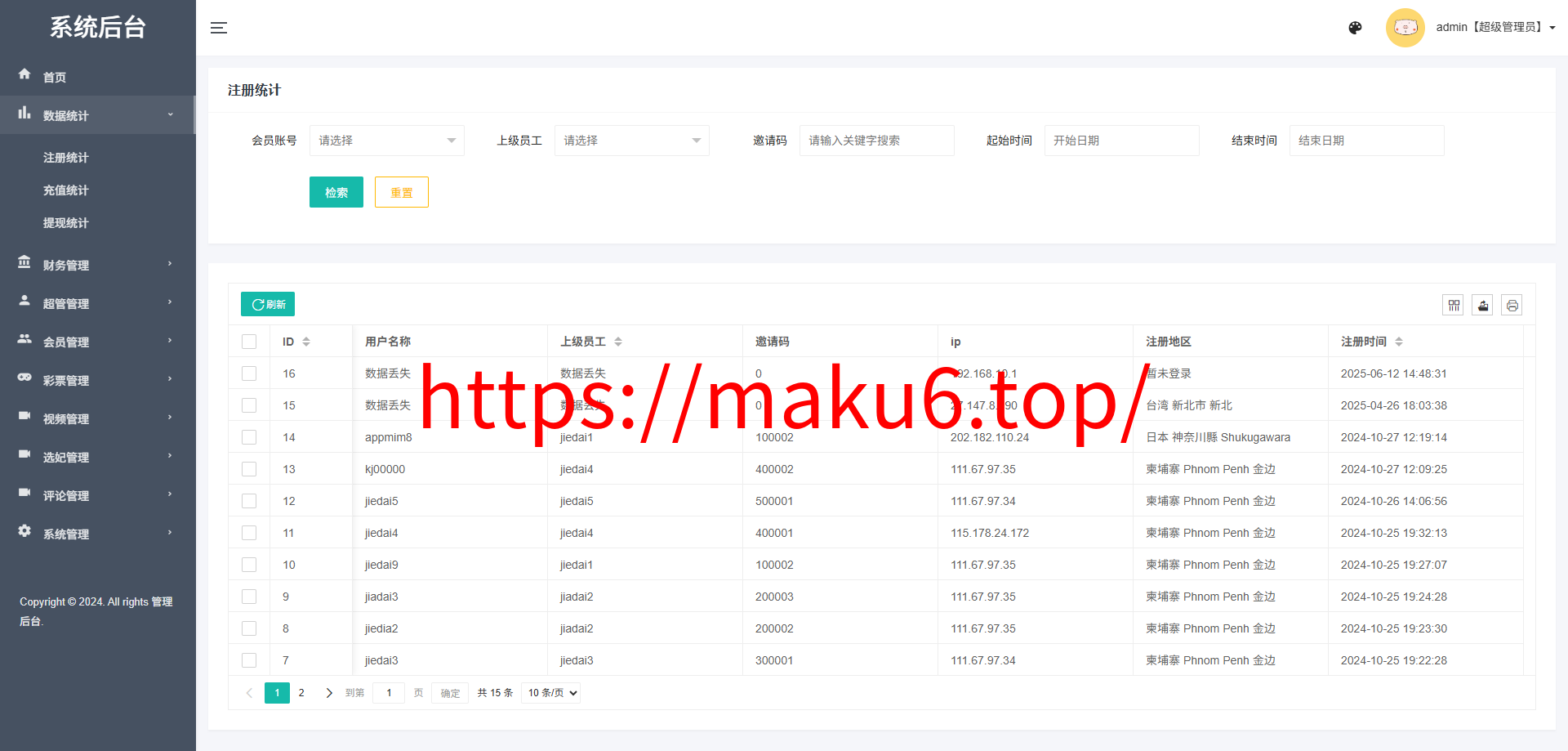多语言空降选妃彩票任务源码/前端vue+后端PHP