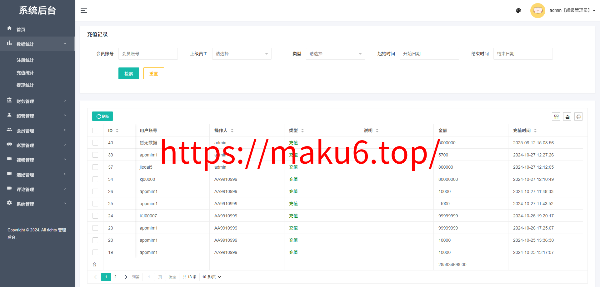 多语言空降选妃彩票任务源码/前端vue+后端PHP
