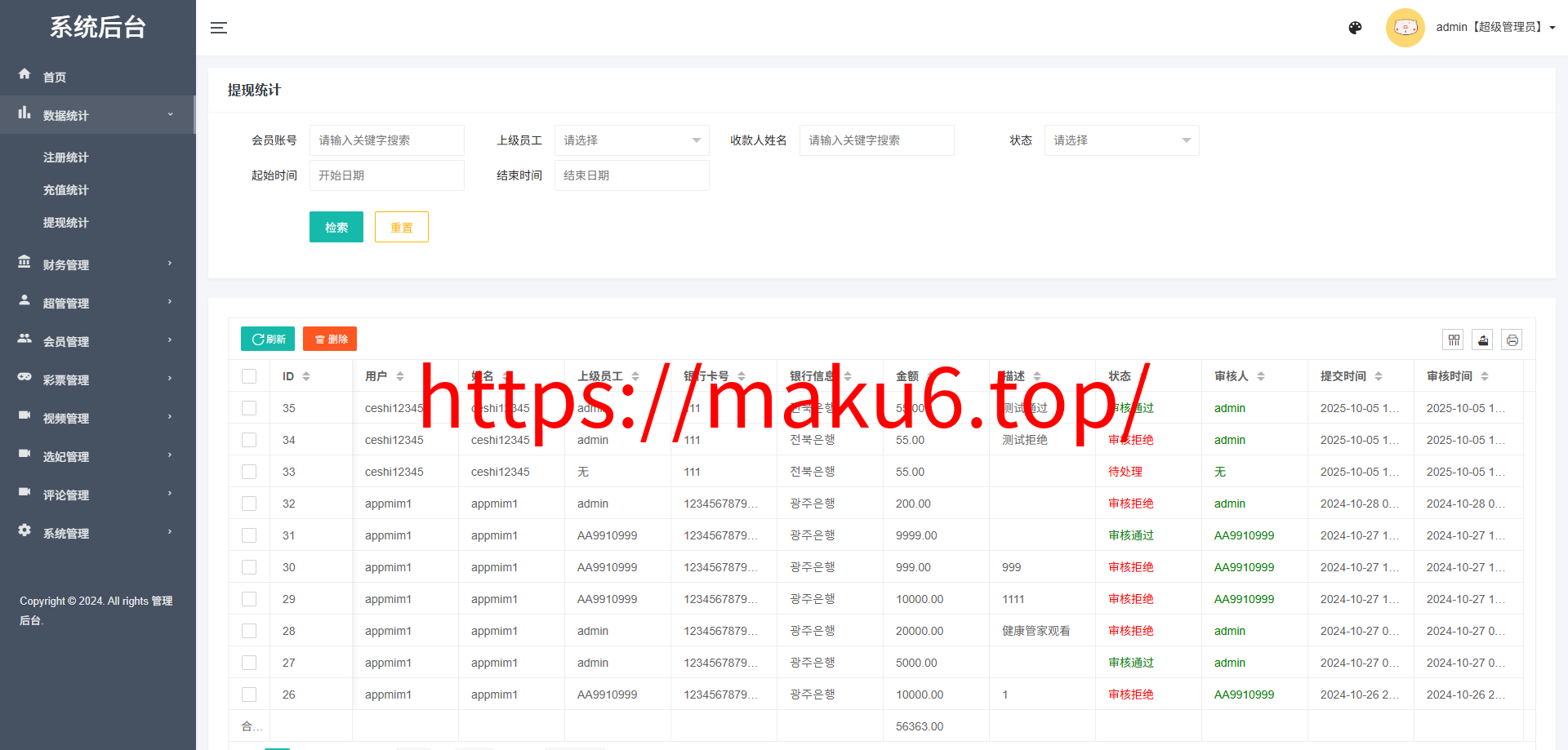 多语言空降选妃彩票任务源码/前端vue+后端PHP