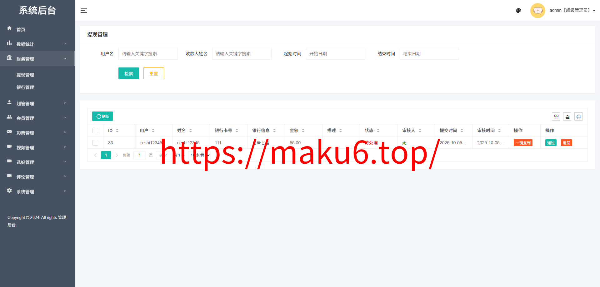 多语言空降选妃彩票任务源码/前端vue+后端PHP
