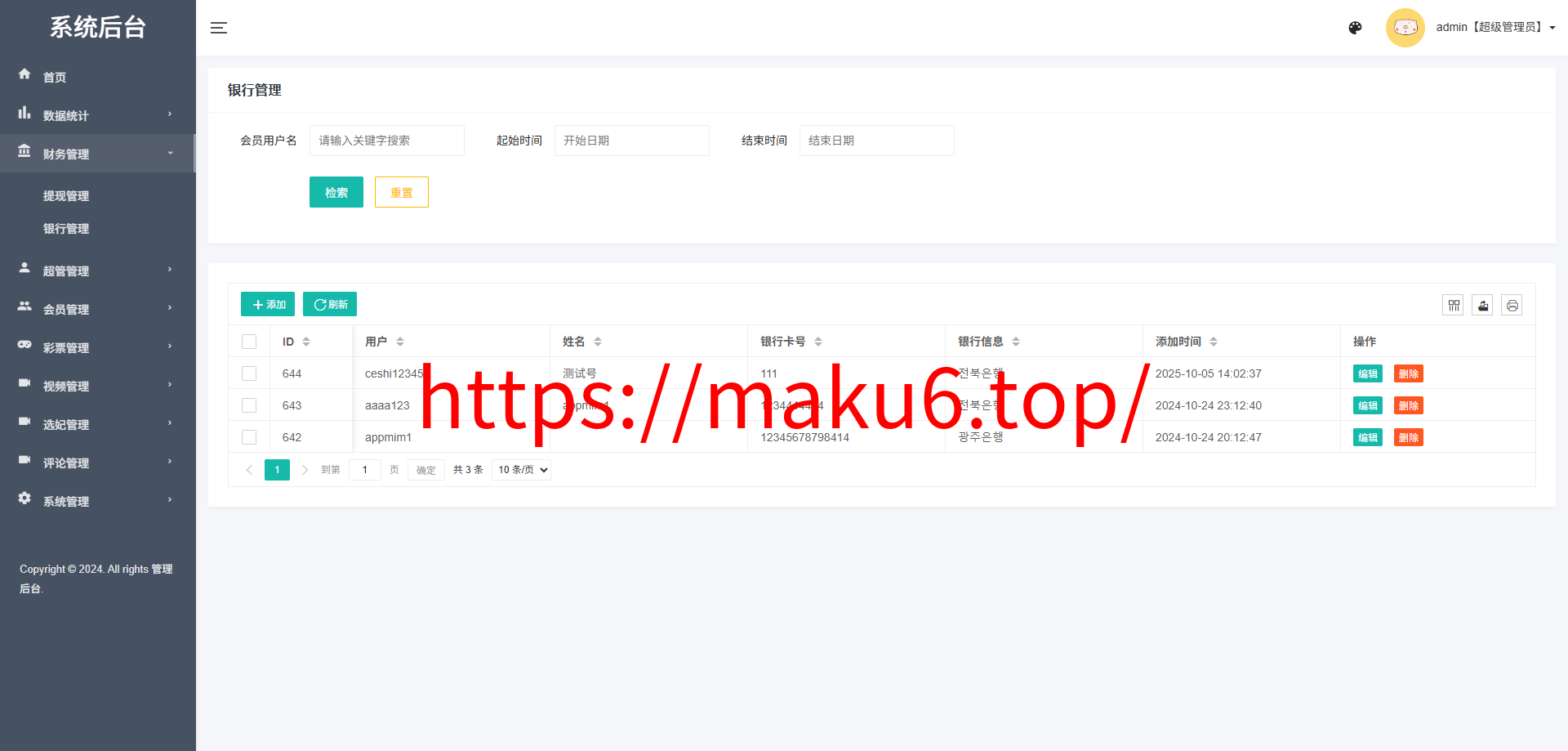 多语言空降选妃彩票任务源码/前端vue+后端PHP
