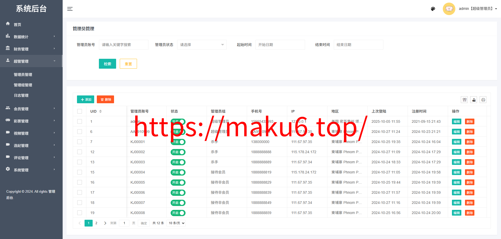 多语言空降选妃彩票任务源码/前端vue+后端PHP