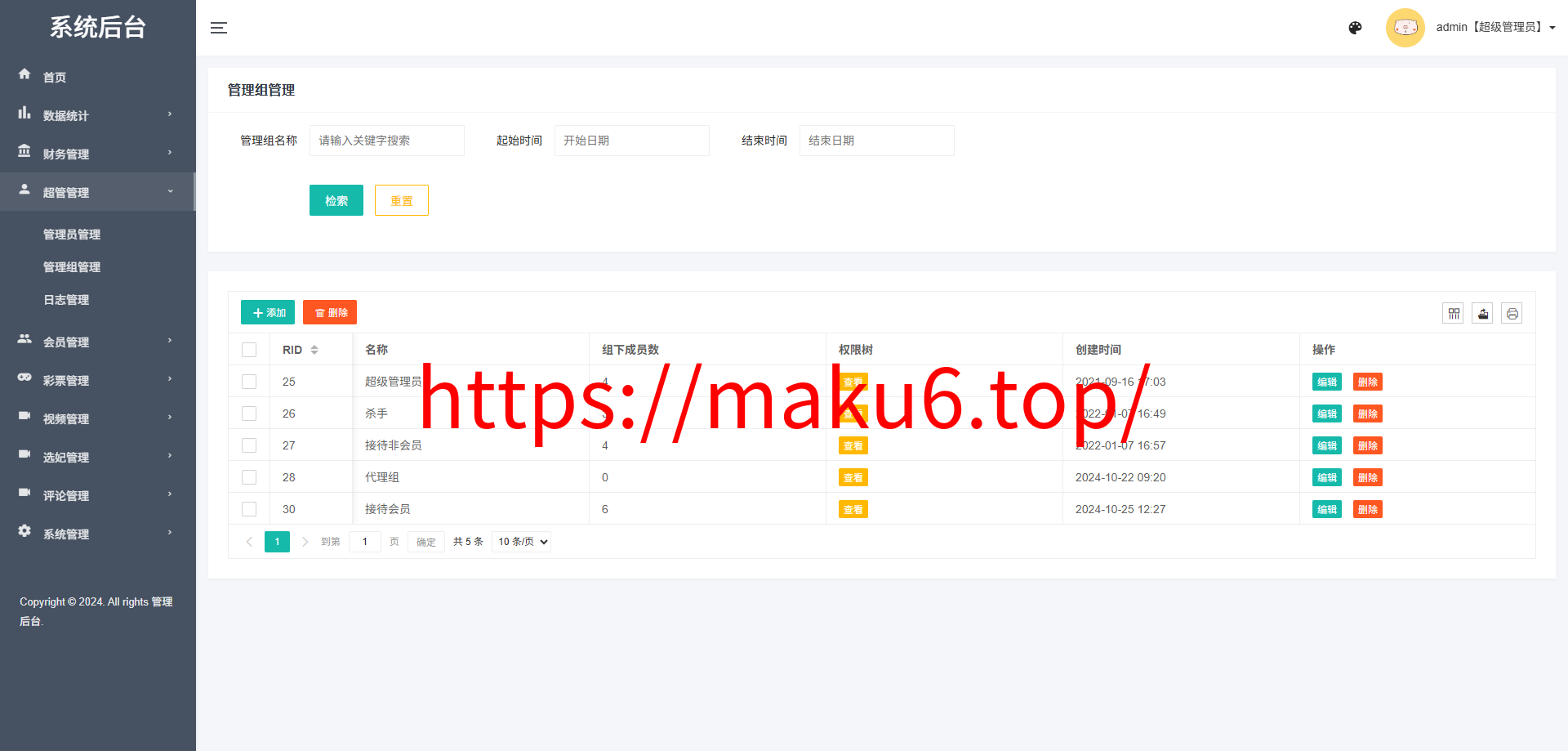 多语言空降选妃彩票任务源码/前端vue+后端PHP