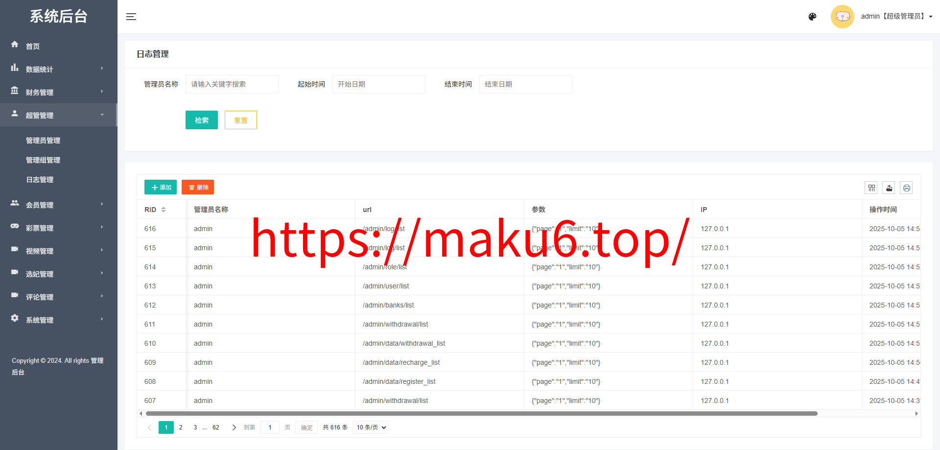 多语言空降选妃彩票任务源码/前端vue+后端PHP