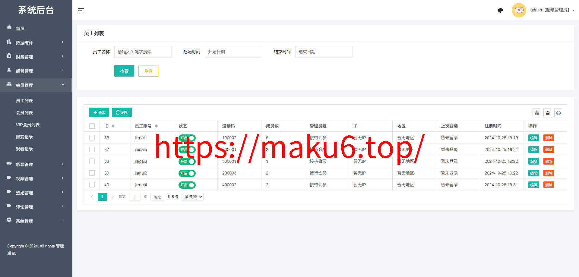 多语言空降选妃彩票任务源码/前端vue+后端PHP