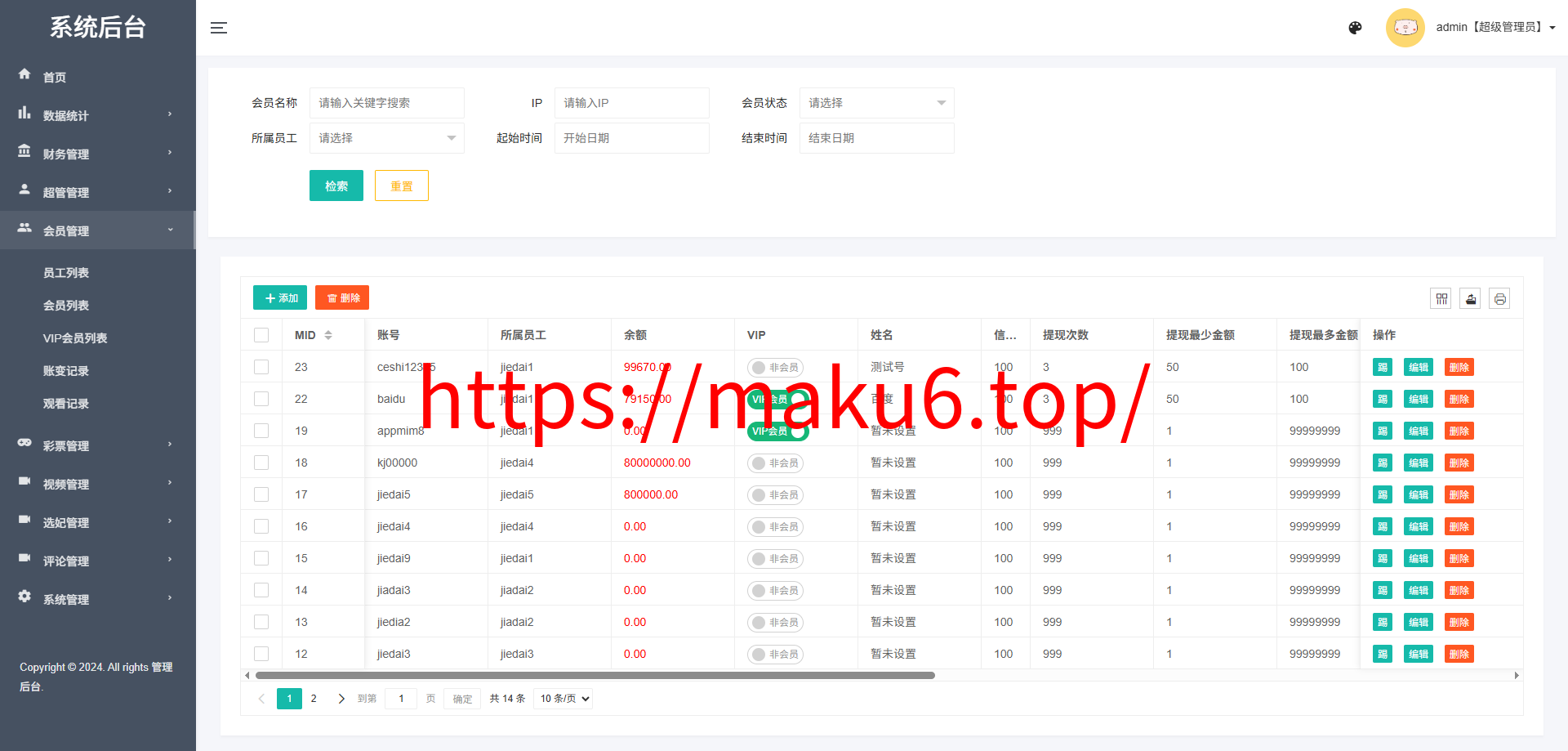 多语言空降选妃彩票任务源码/前端vue+后端PHP