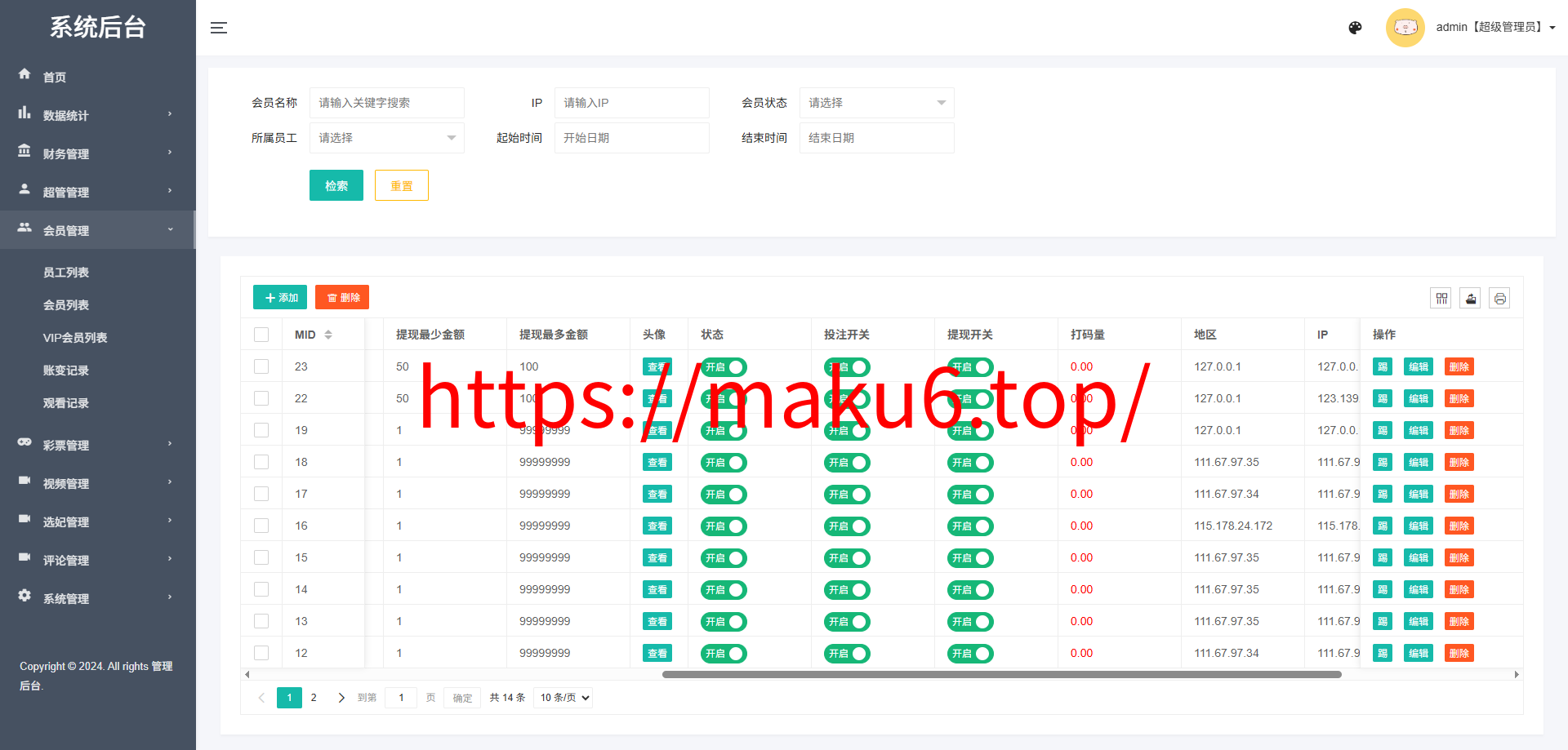 多语言空降选妃彩票任务源码/前端vue+后端PHP