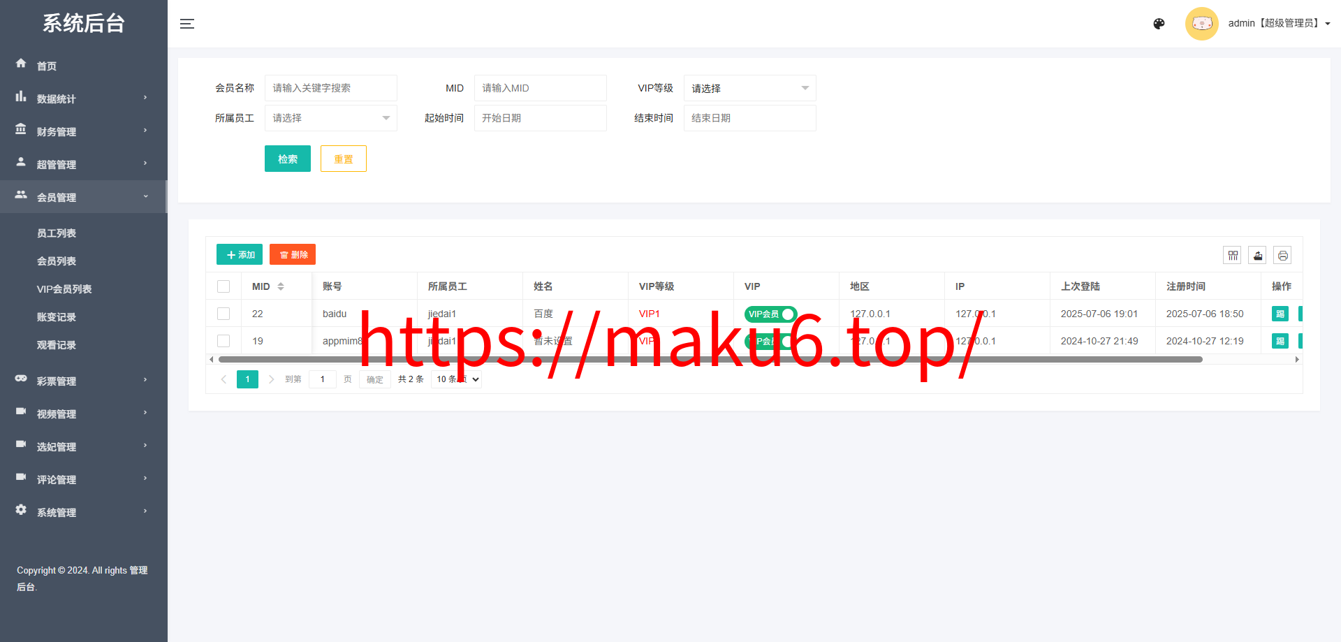 多语言空降选妃彩票任务源码/前端vue+后端PHP
