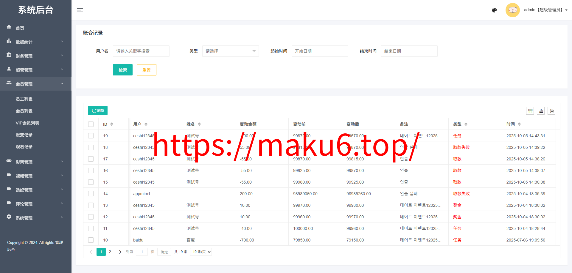 多语言空降选妃彩票任务源码/前端vue+后端PHP
