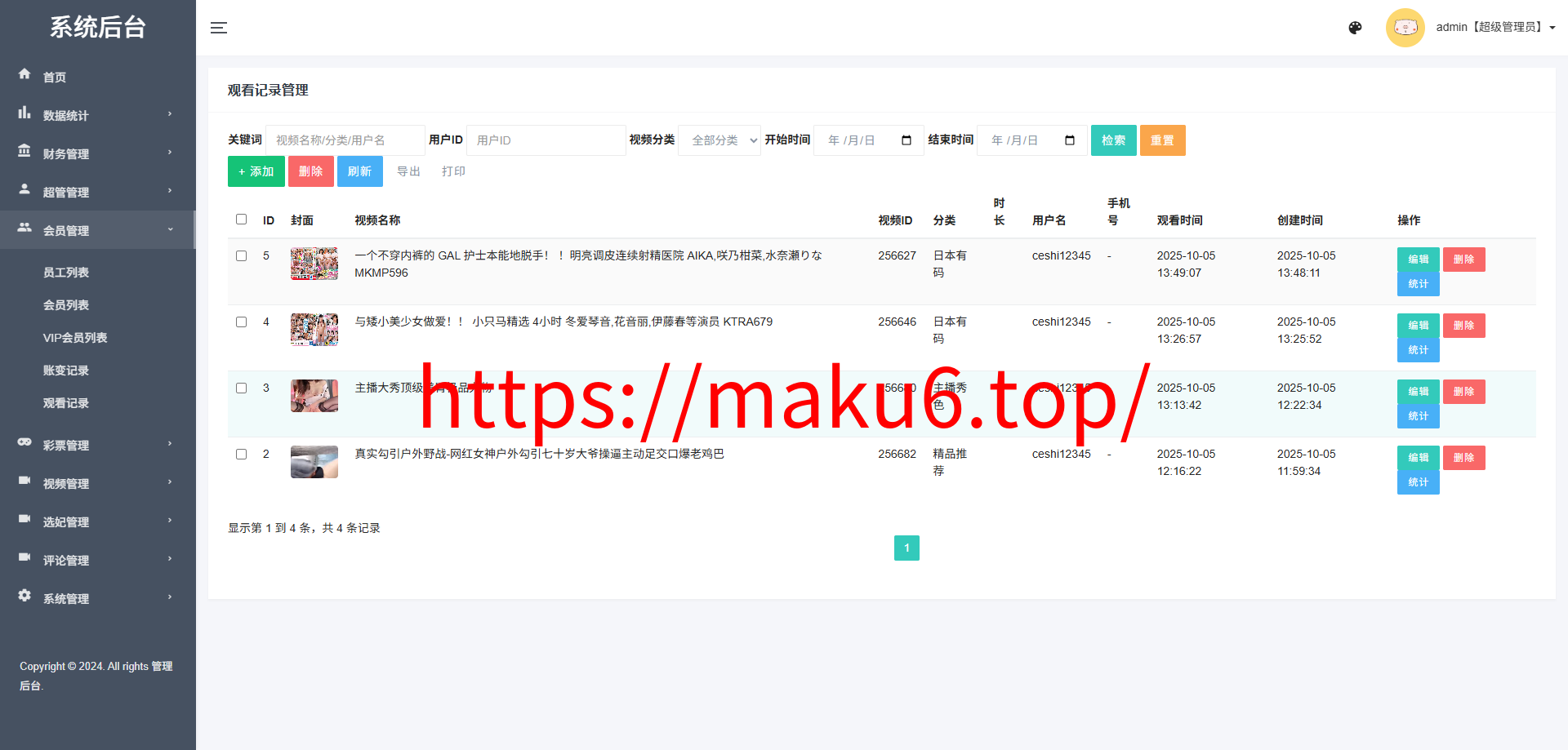 多语言空降选妃彩票任务源码/前端vue+后端PHP