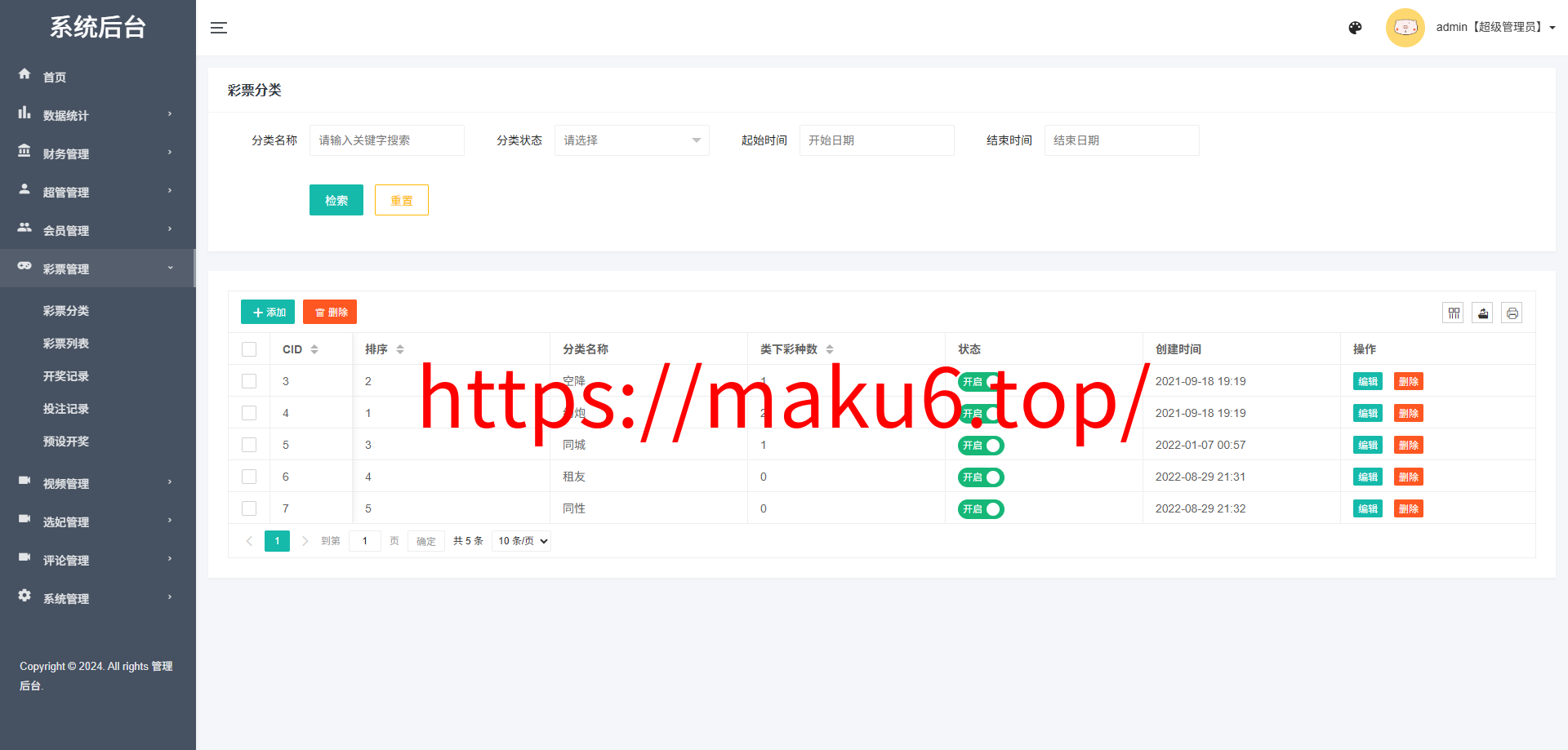 多语言空降选妃彩票任务源码/前端vue+后端PHP