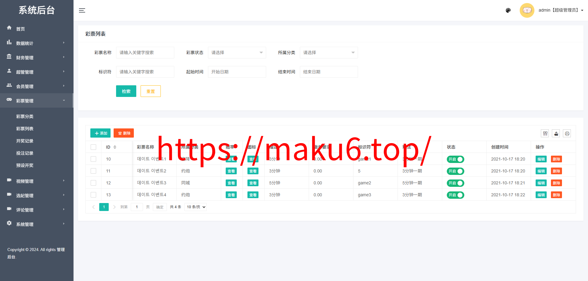 多语言空降选妃彩票任务源码/前端vue+后端PHP