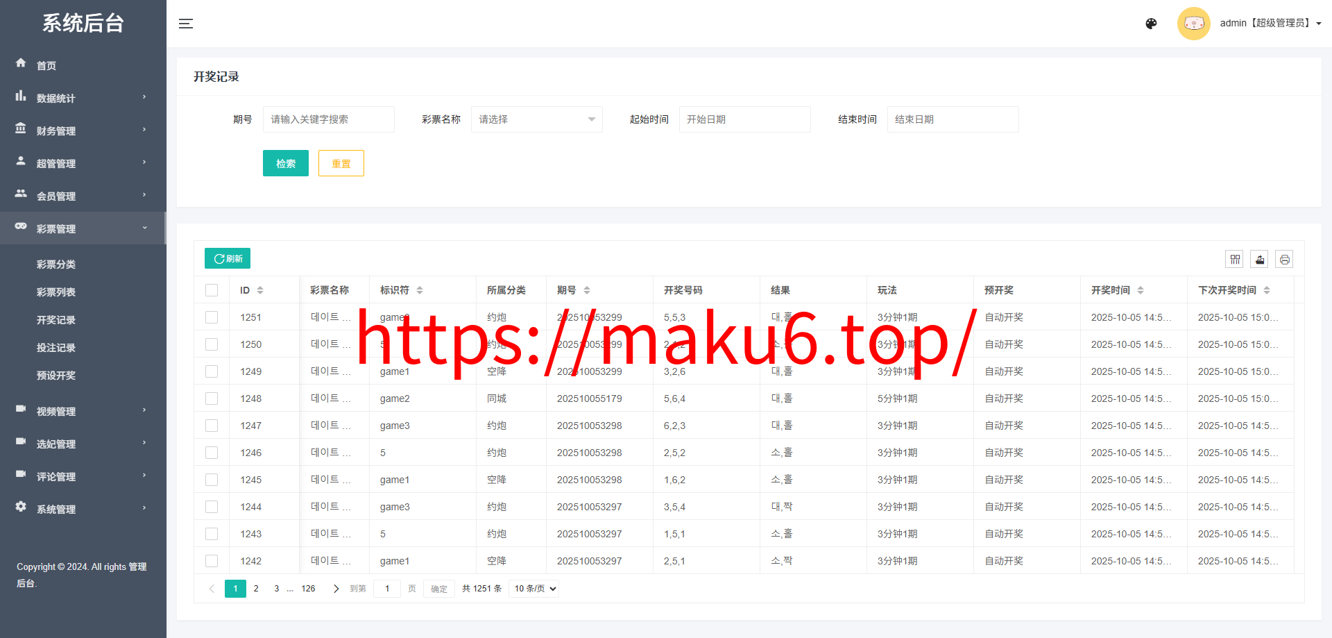 多语言空降选妃彩票任务源码/前端vue+后端PHP