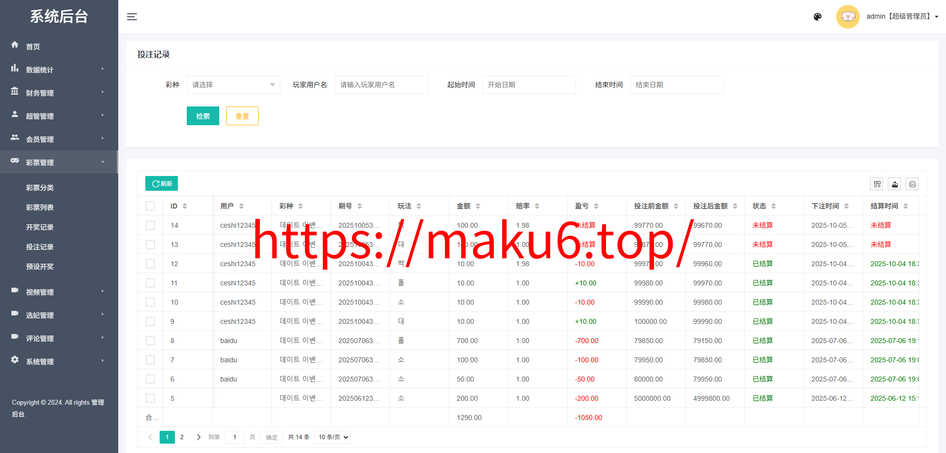 多语言空降选妃彩票任务源码/前端vue+后端PHP