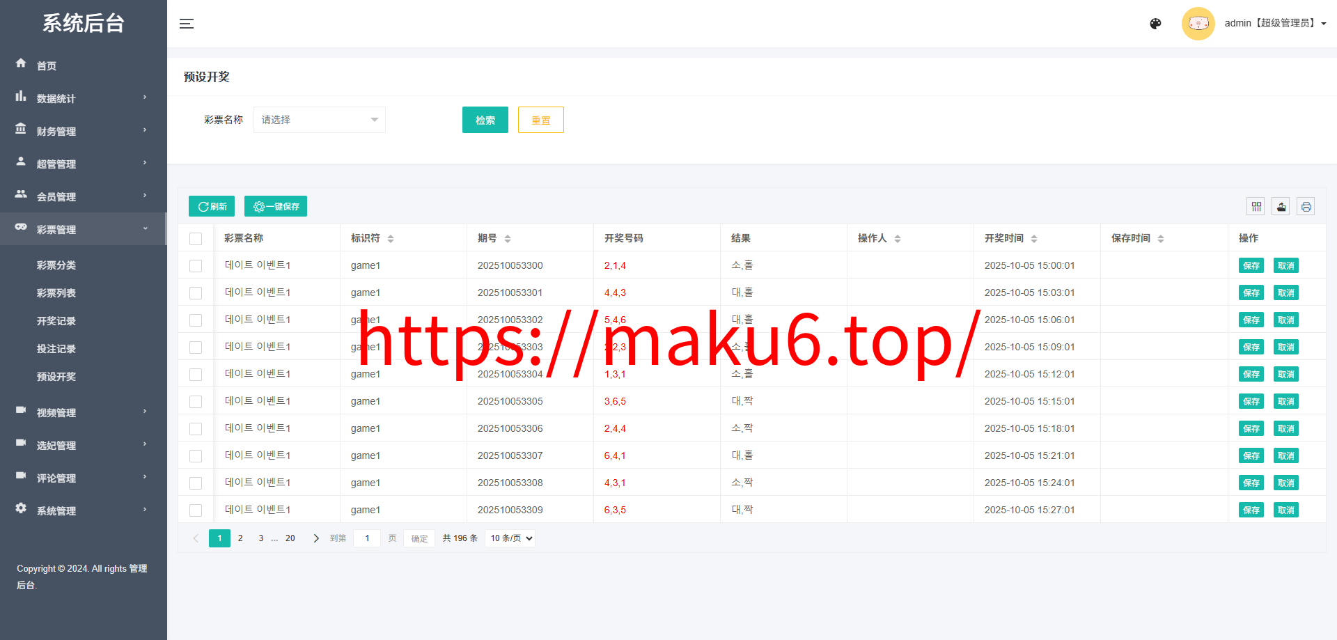 多语言空降选妃彩票任务源码/前端vue+后端PHP