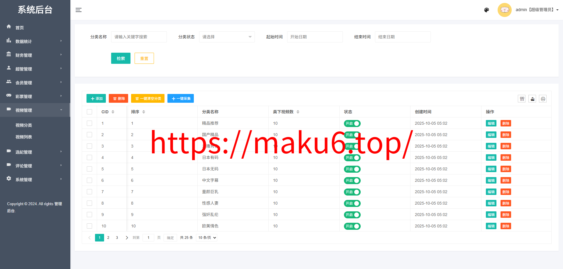 多语言空降选妃彩票任务源码/前端vue+后端PHP