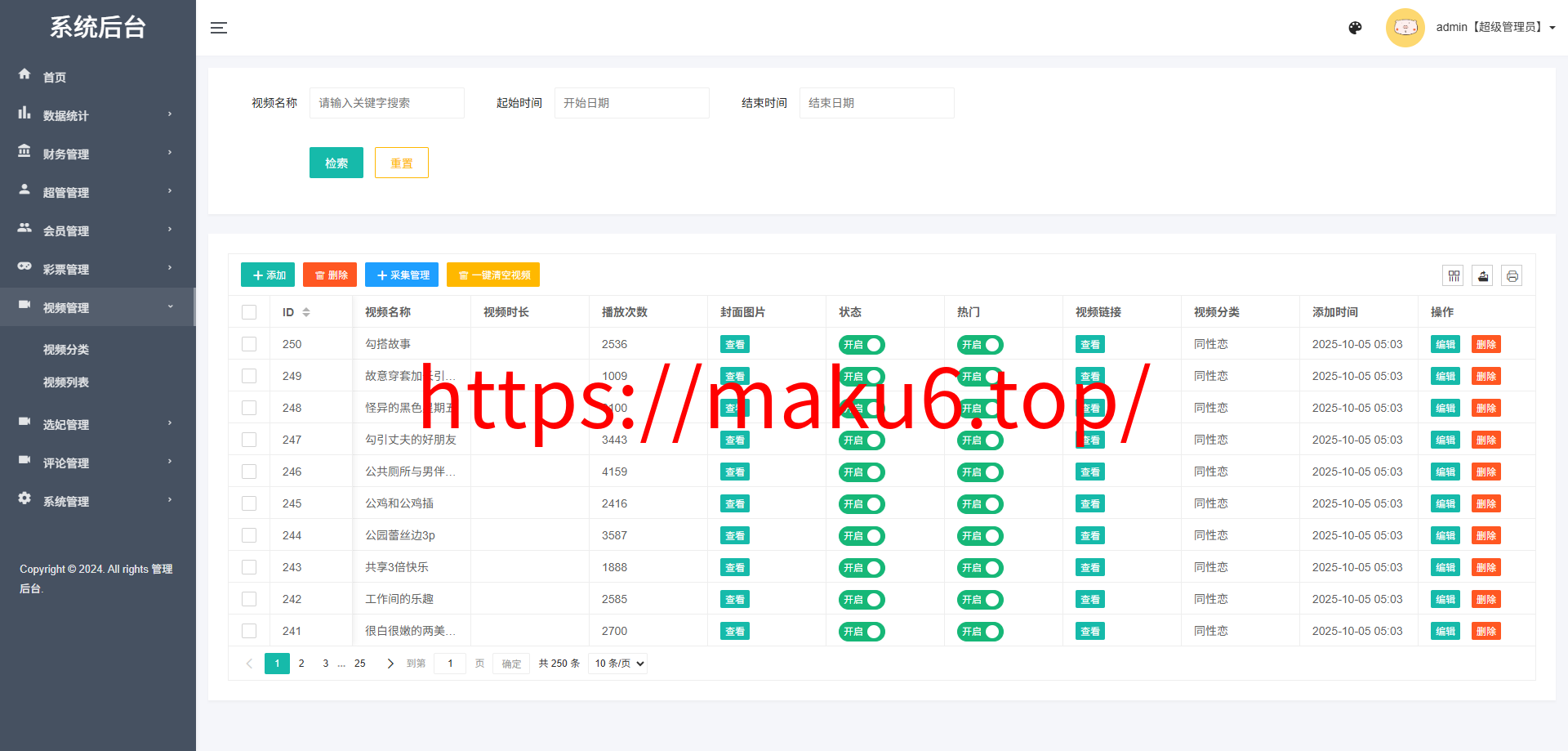 多语言空降选妃彩票任务源码/前端vue+后端PHP