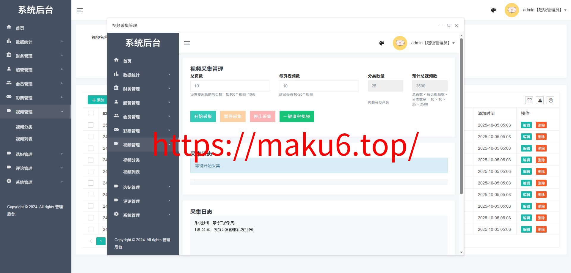 多语言空降选妃彩票任务源码/前端vue+后端PHP