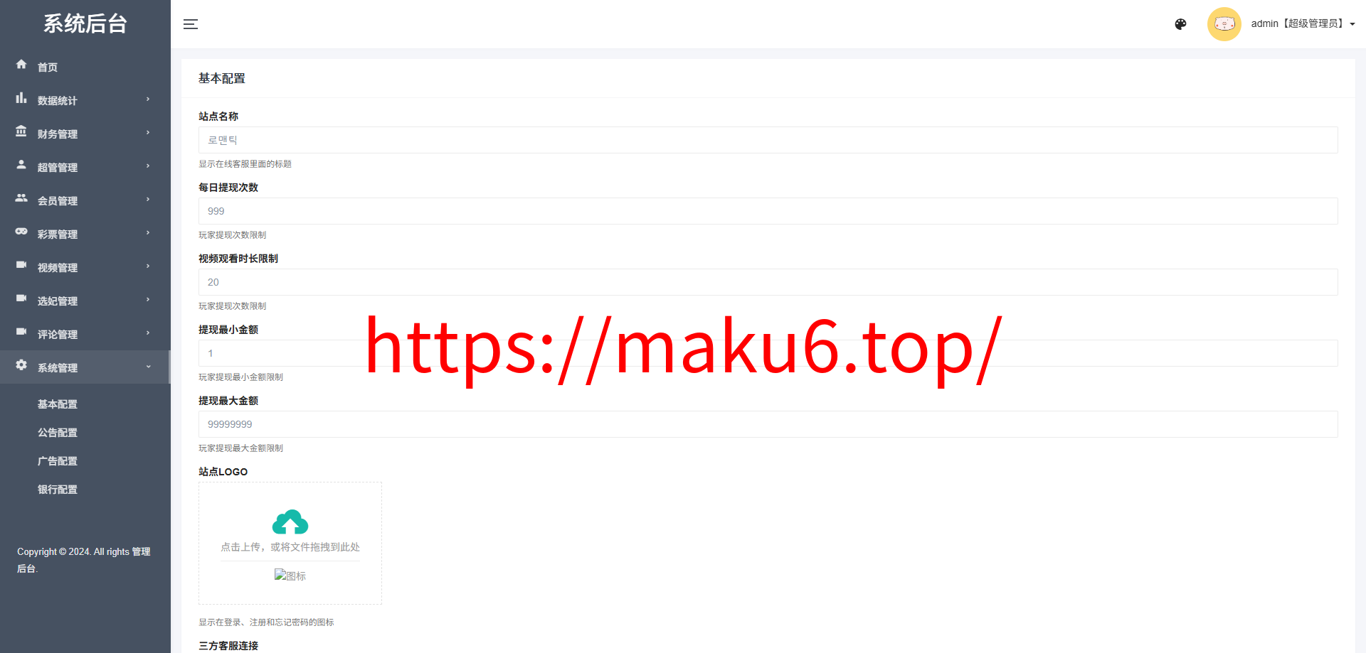 多语言空降选妃彩票任务源码/前端vue+后端PHP