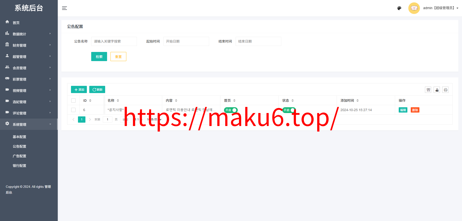多语言空降选妃彩票任务源码/前端vue+后端PHP
