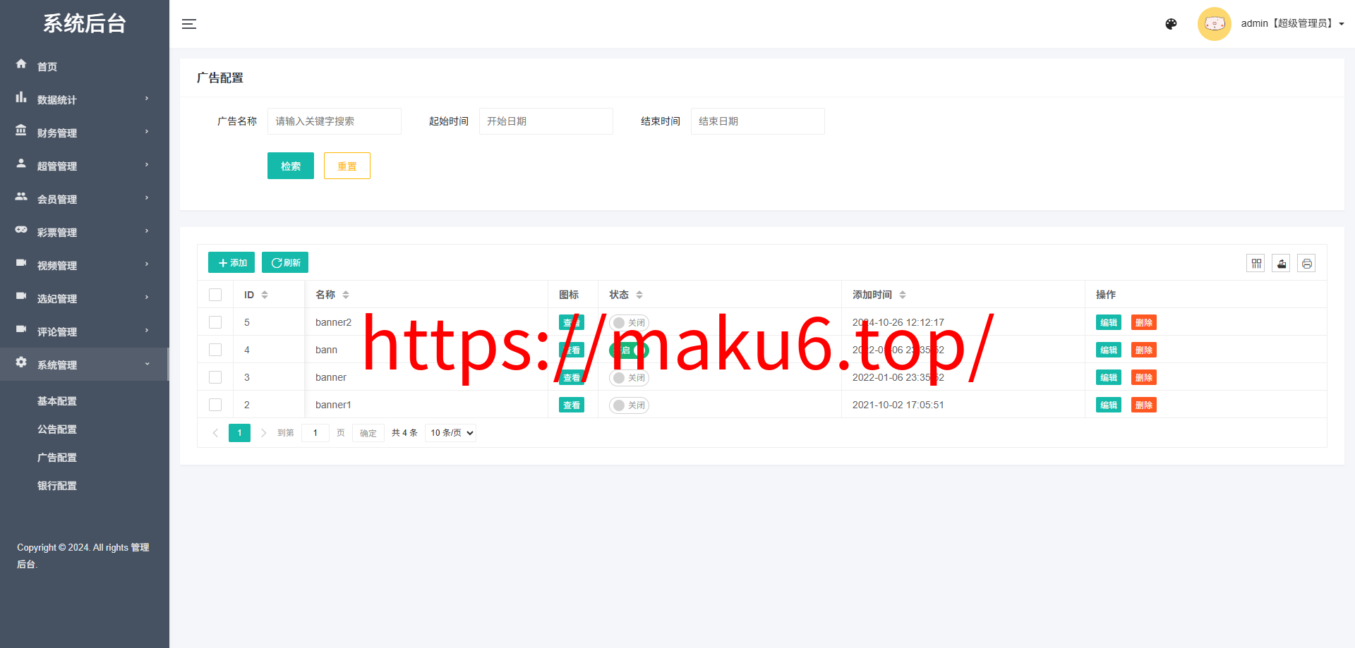 多语言空降选妃彩票任务源码/前端vue+后端PHP