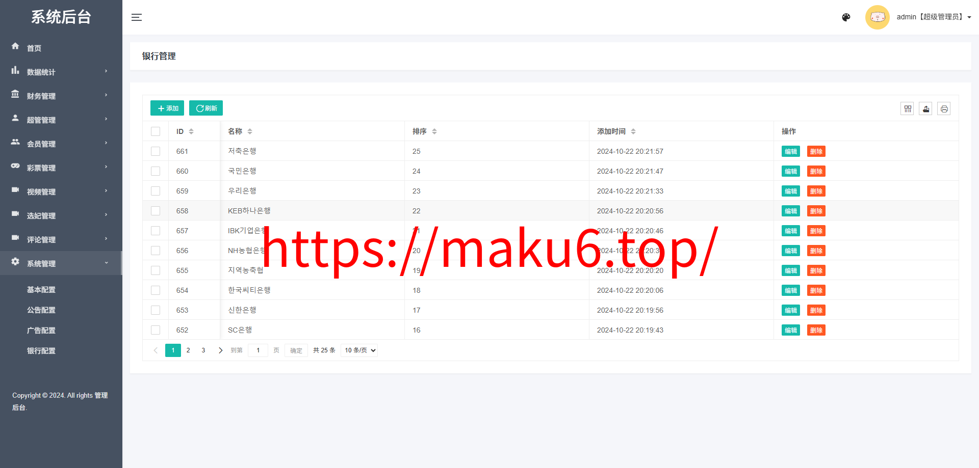 多语言空降选妃彩票任务源码/前端vue+后端PHP