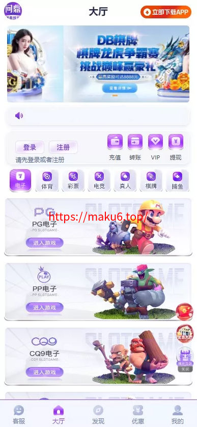 【中秋活动终身会员免费】全新开发问鼎娱乐+前端VUE后端PHP全开源+对接美盛NG均可+完美运营版无BUG