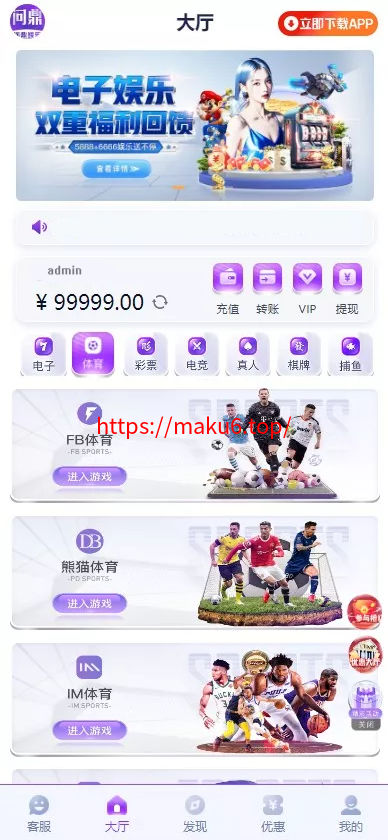 【中秋活动终身会员免费】全新开发问鼎娱乐+前端VUE后端PHP全开源+对接美盛NG均可+完美运营版无BUG