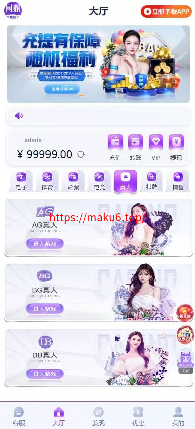 【中秋活动终身会员免费】全新开发问鼎娱乐+前端VUE后端PHP全开源+对接美盛NG均可+完美运营版无BUG